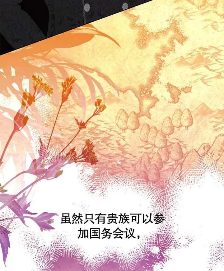 《干脆我成为王好了》第20话图63
