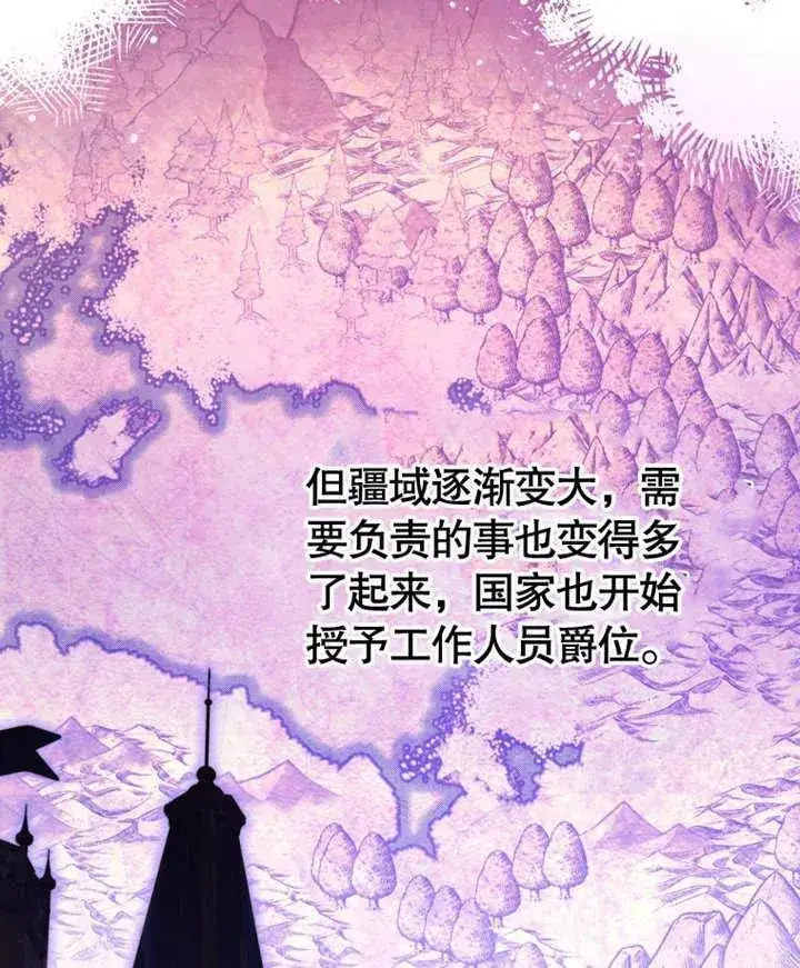 《干脆我成为王好了》第20话图64