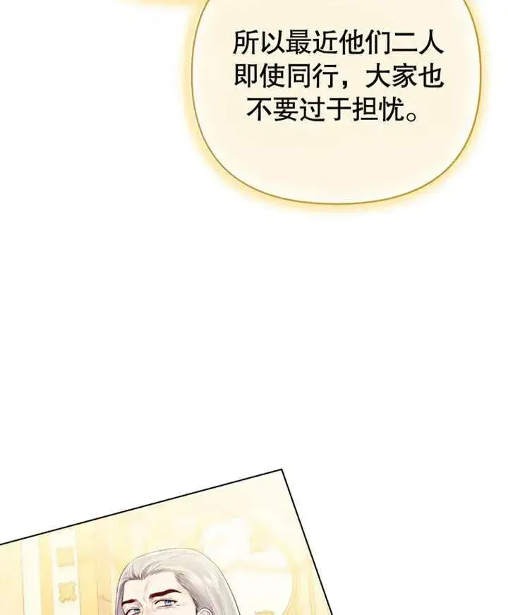 《干脆我成为王好了》第20话图78