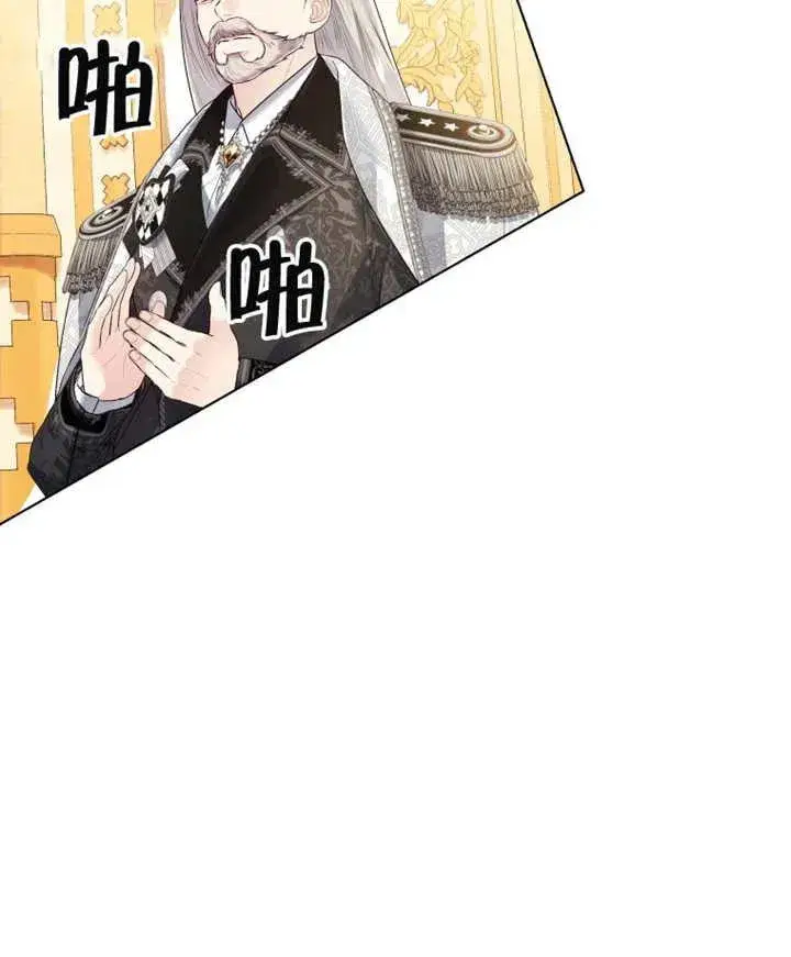 《干脆我成为王好了》第20话图79