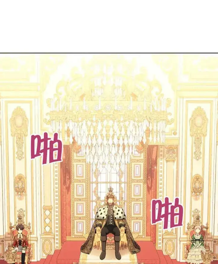 《干脆我成为王好了》第20话图80