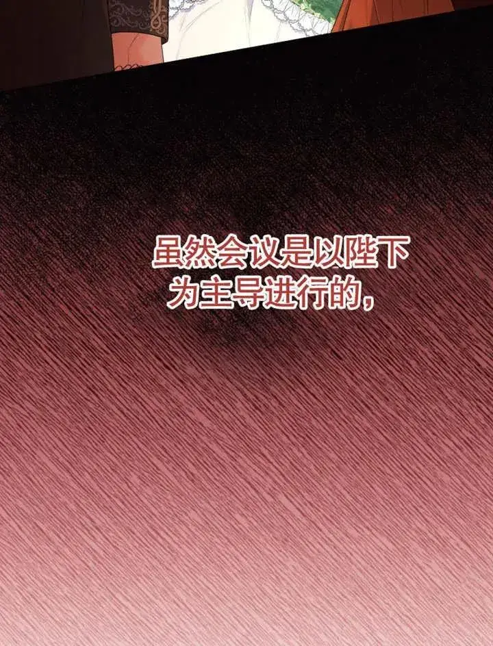 《干脆我成为王好了》第20话图88