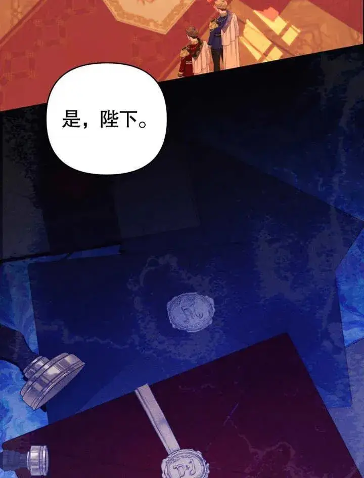《干脆我成为王好了》第20话图92