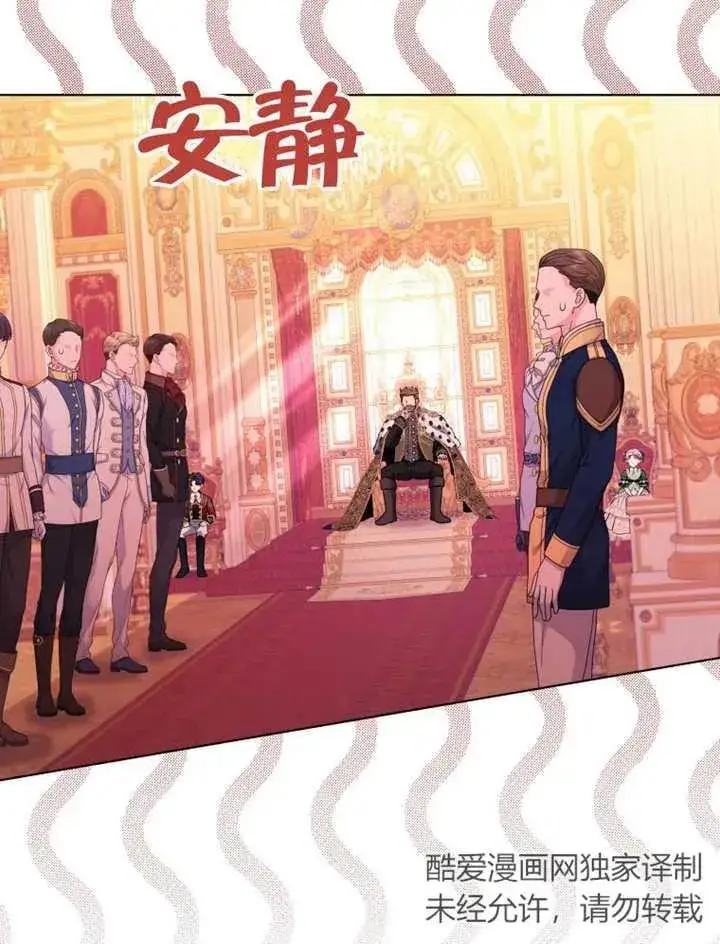 《干脆我成为王好了》第20话图99