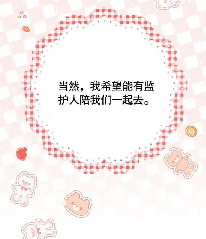 《干脆我成为王好了》第21话图11