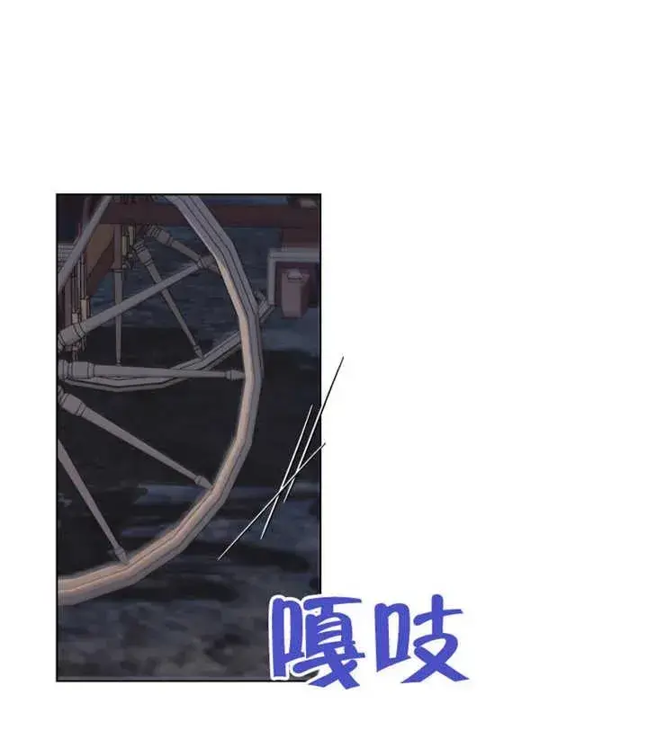 《干脆我成为王好了》第21话图14