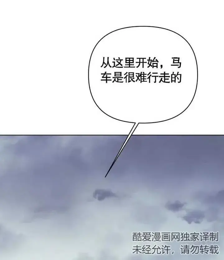 《干脆我成为王好了》第21话图15