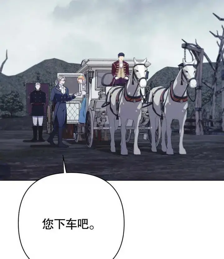 《干脆我成为王好了》第21话图16