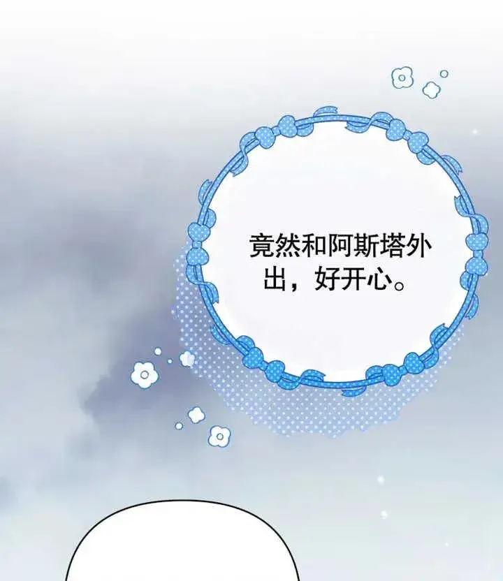 《干脆我成为王好了》第21话图18