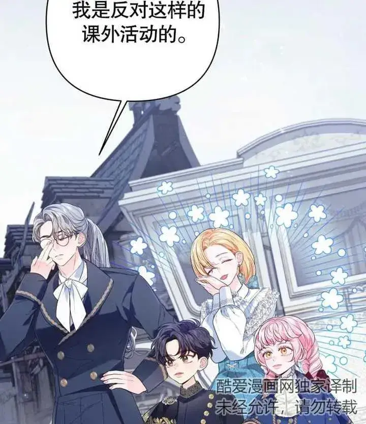 《干脆我成为王好了》第21话图19