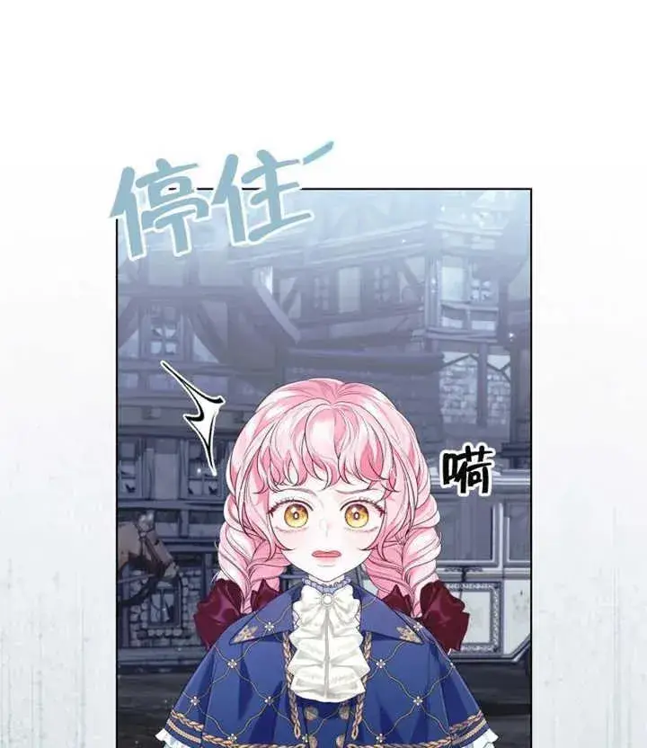 《干脆我成为王好了》第21话图23