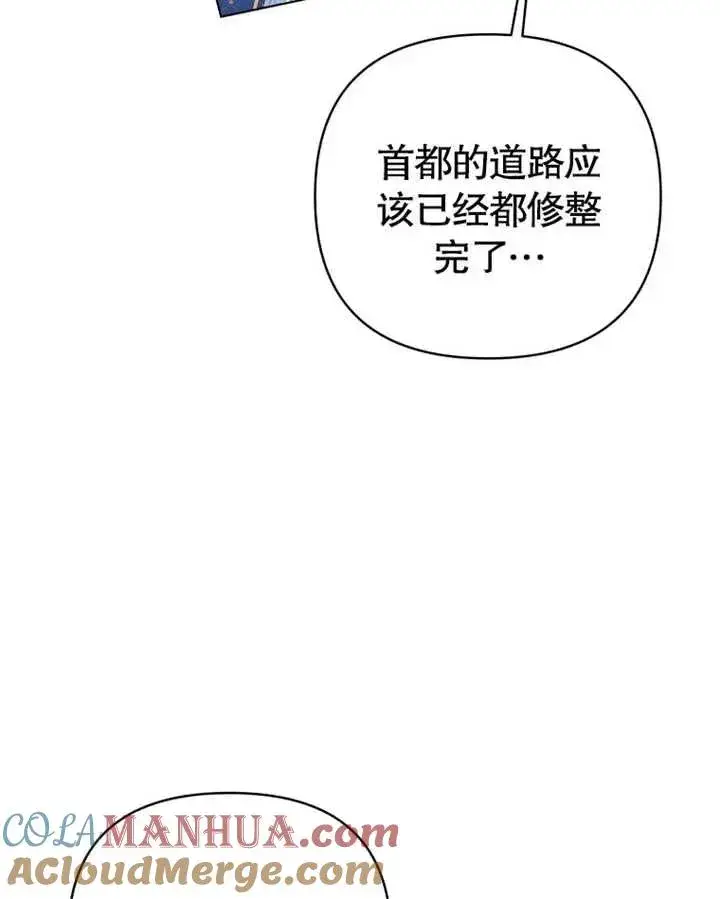 《干脆我成为王好了》第21话图29