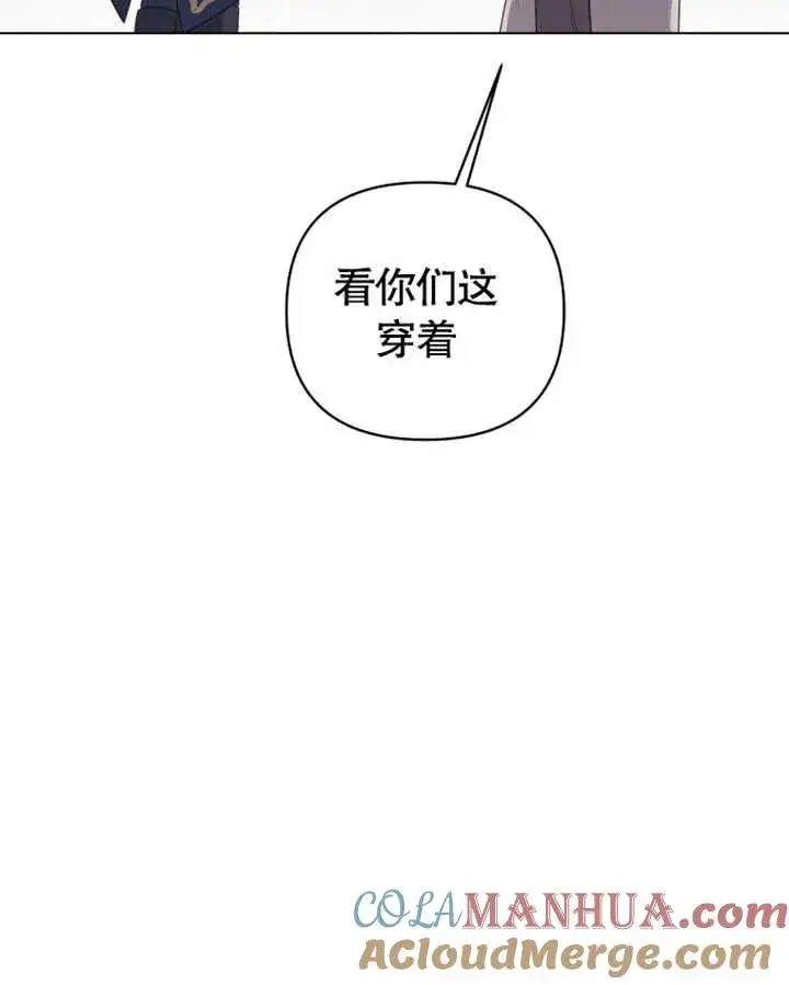 《干脆我成为王好了》第21话图37