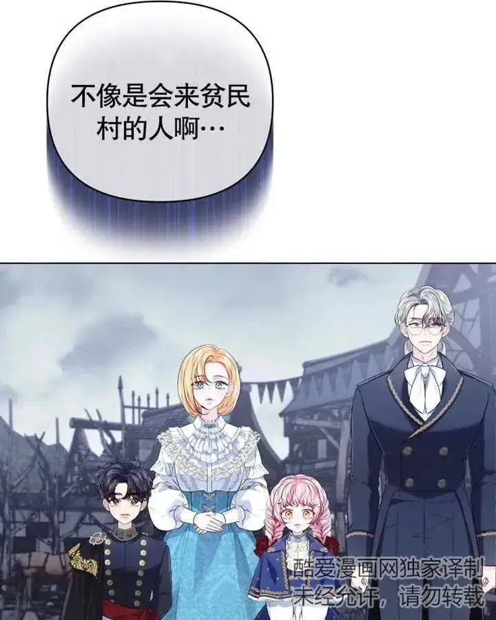 《干脆我成为王好了》第21话图38