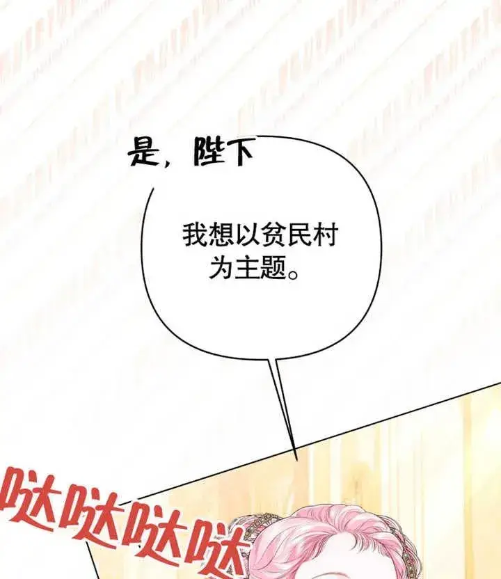 《干脆我成为王好了》第21话图4