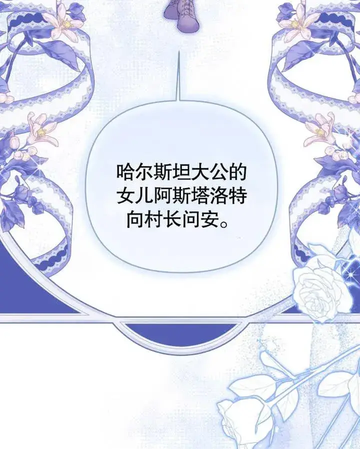 《干脆我成为王好了》第21话图44