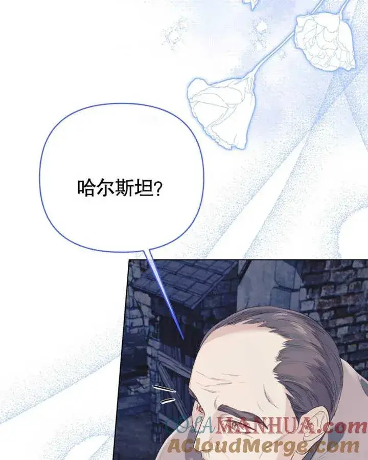 《干脆我成为王好了》第21话图45