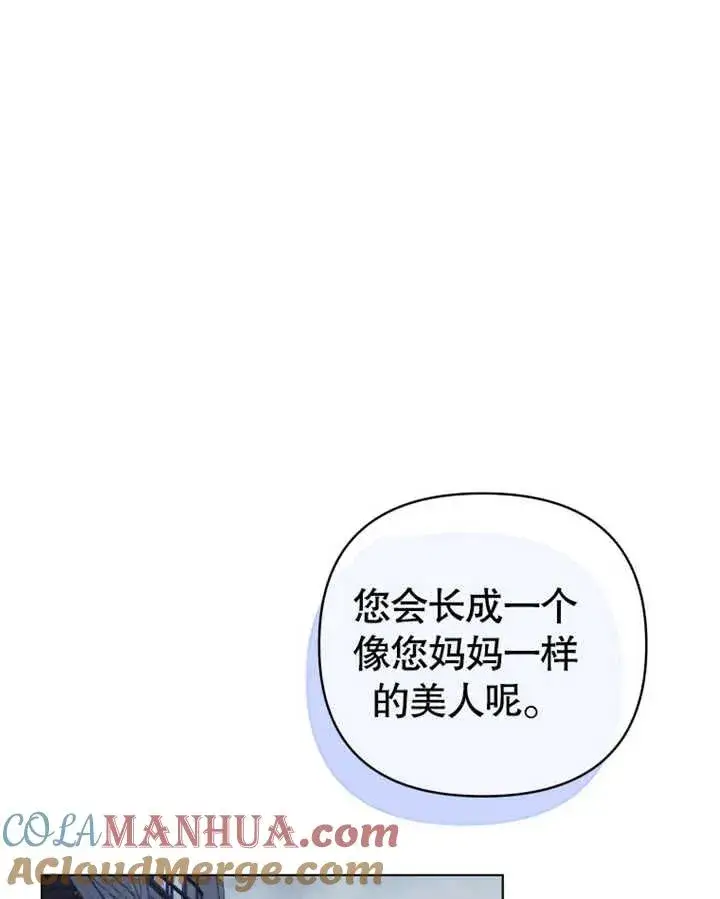 《干脆我成为王好了》第21话图49