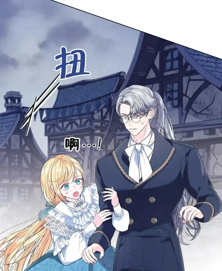 《干脆我成为王好了》第21话图63