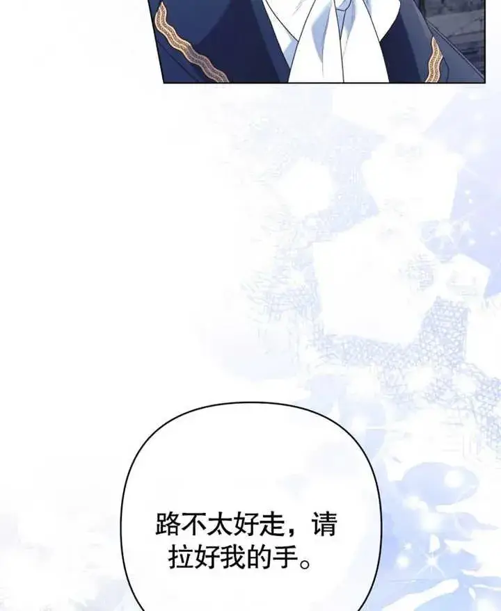 《干脆我成为王好了》第21话图68