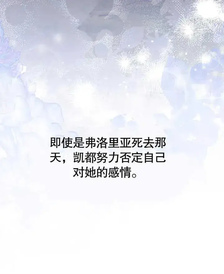 《干脆我成为王好了》第21话图71