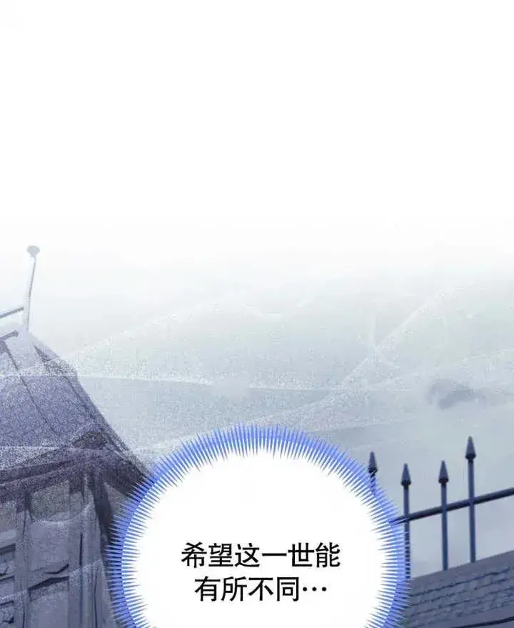 《干脆我成为王好了》第21话图72