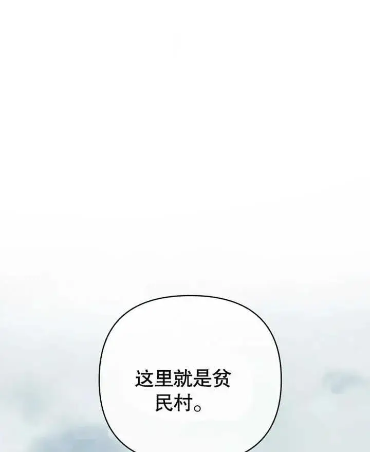 《干脆我成为王好了》第21话图74