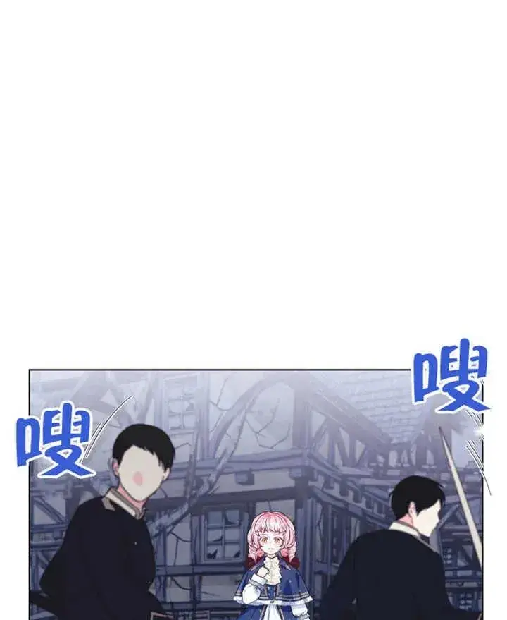 《干脆我成为王好了》第21话图80
