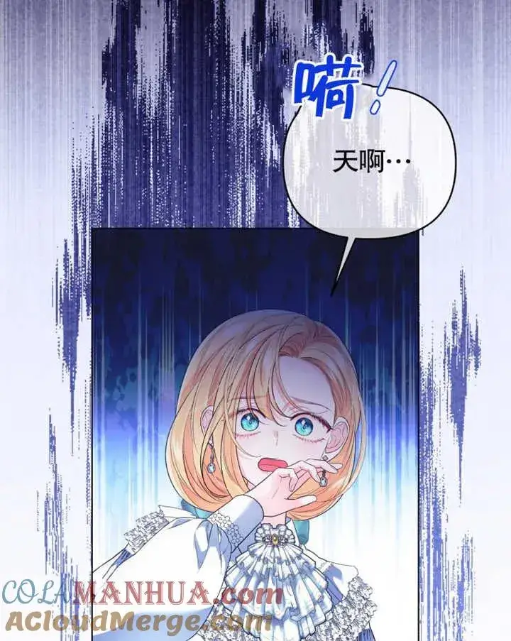 《干脆我成为王好了》第21话图85