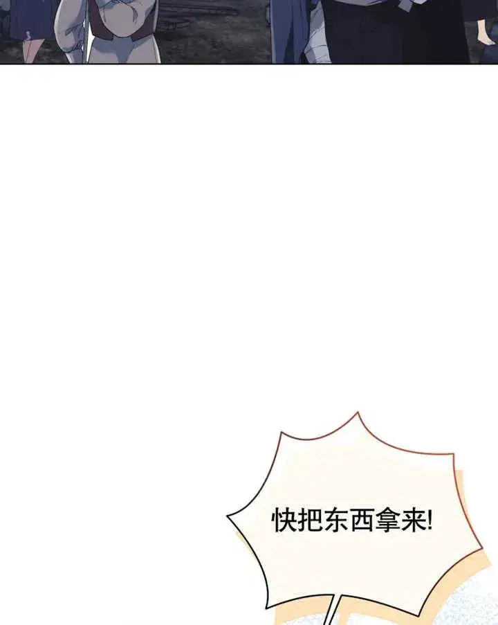 《干脆我成为王好了》第21话图87