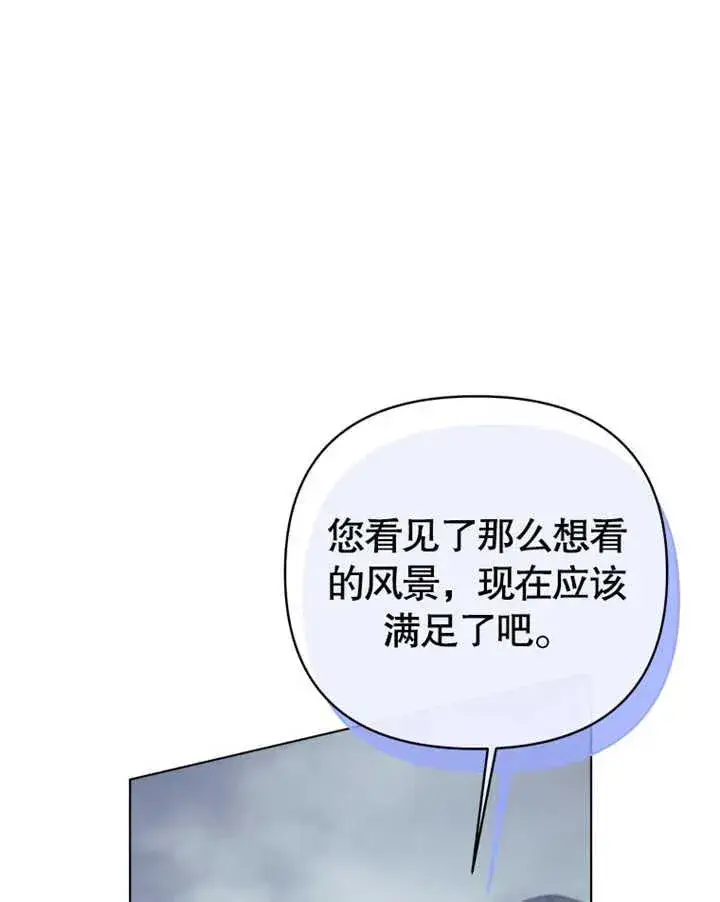 《干脆我成为王好了》第21话图92