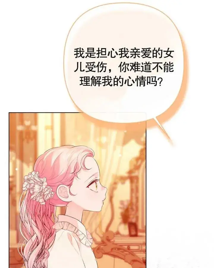 漫画《干脆我成为王好了》第22话第100张图
