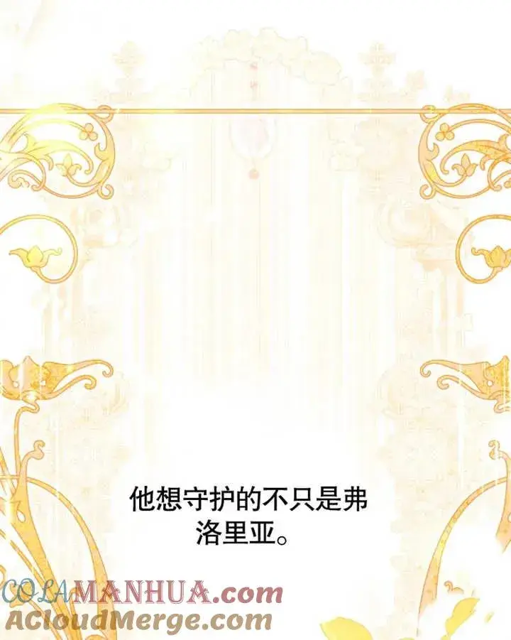 漫画《干脆我成为王好了》第22话第105张图