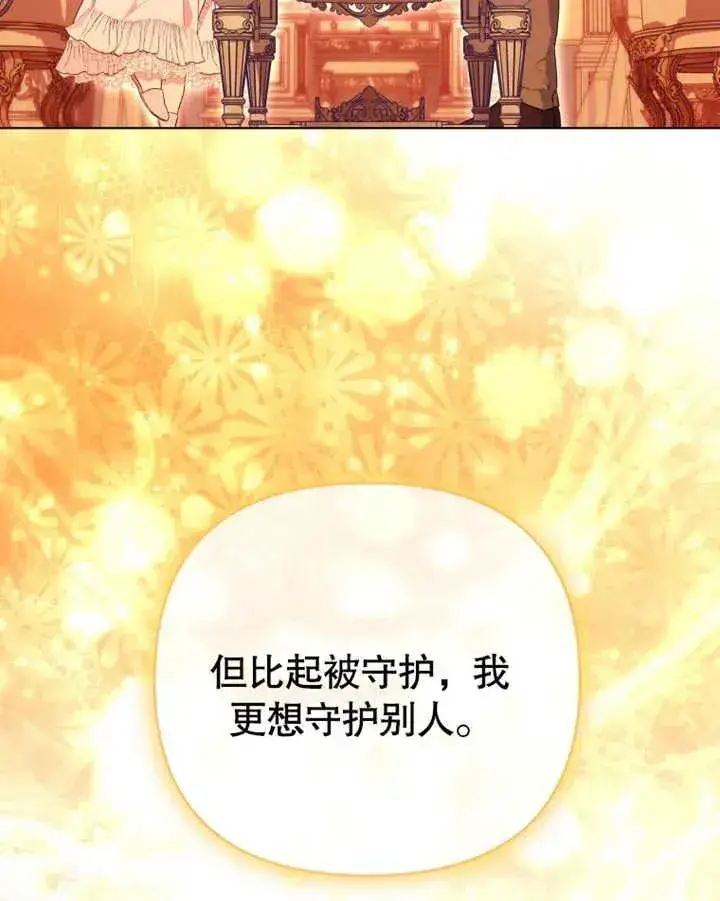 漫画《干脆我成为王好了》第22话第108张图
