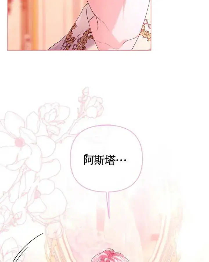 漫画《干脆我成为王好了》第22话第112张图