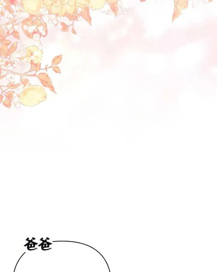 漫画《干脆我成为王好了》第22话第118张图