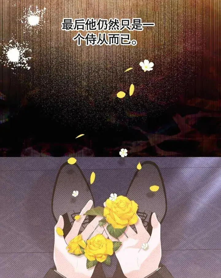 漫画《干脆我成为王好了》第22话第12张图