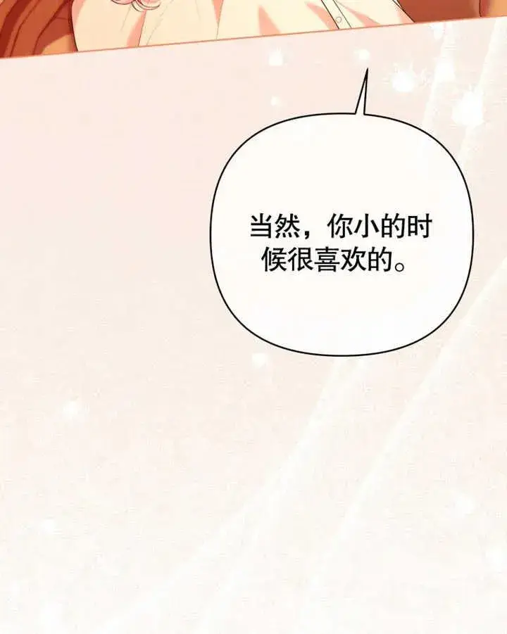 漫画《干脆我成为王好了》第22话第120张图