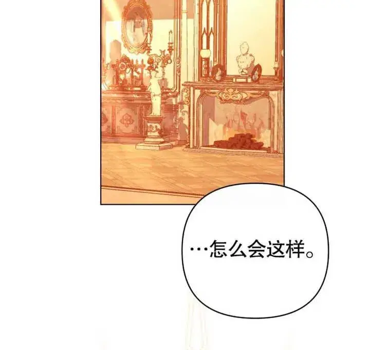 漫画《干脆我成为王好了》第22话第122张图