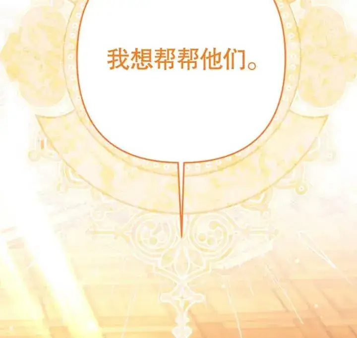漫画《干脆我成为王好了》第22话第124张图