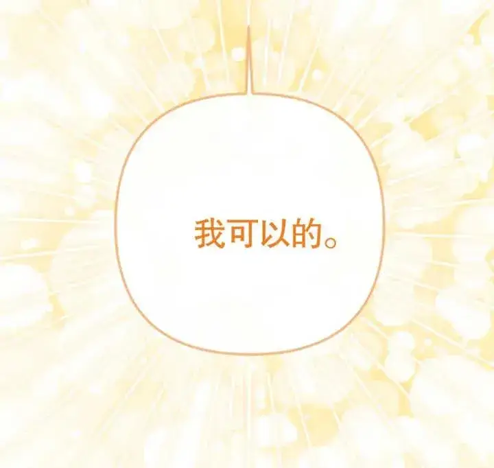漫画《干脆我成为王好了》第22话第127张图