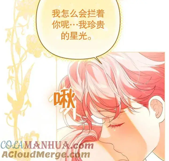 漫画《干脆我成为王好了》第22话第129张图