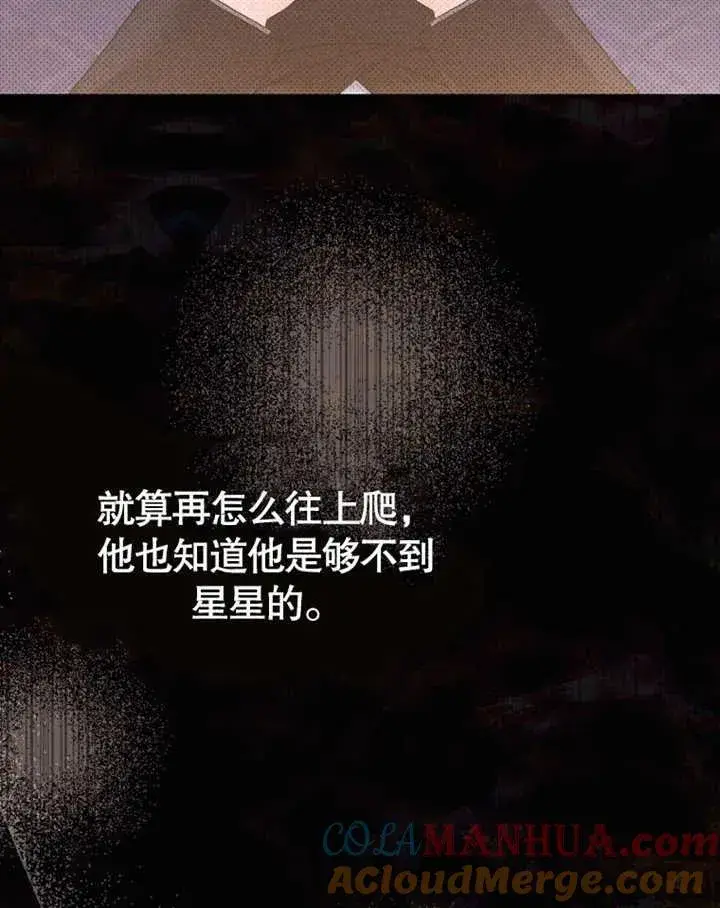 漫画《干脆我成为王好了》第22话第13张图