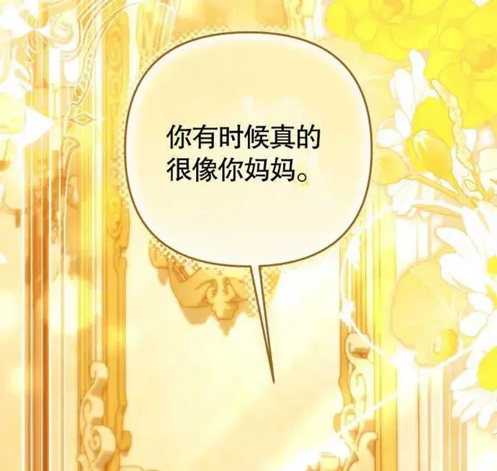 漫画《干脆我成为王好了》第22话第131张图
