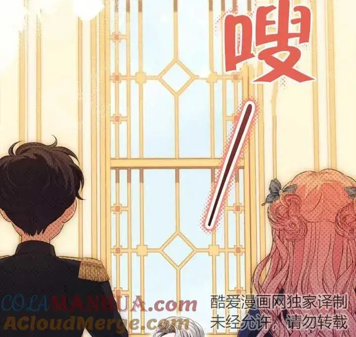漫画《干脆我成为王好了》第22话第137张图