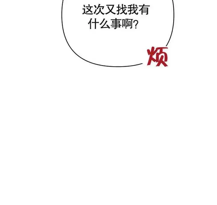 漫画《干脆我成为王好了》第22话第140张图