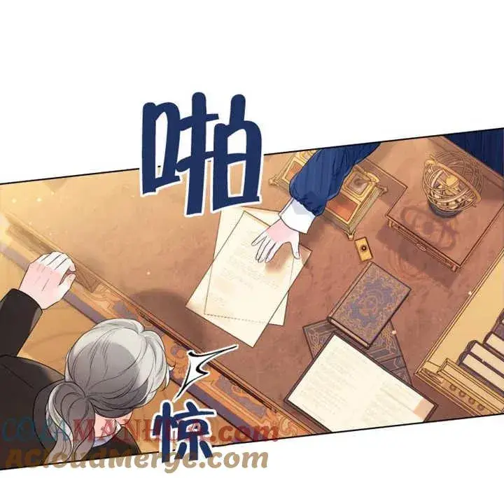 漫画《干脆我成为王好了》第22话第141张图