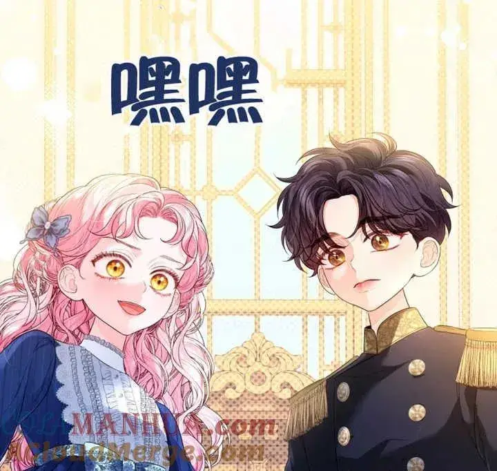 漫画《干脆我成为王好了》第22话第145张图