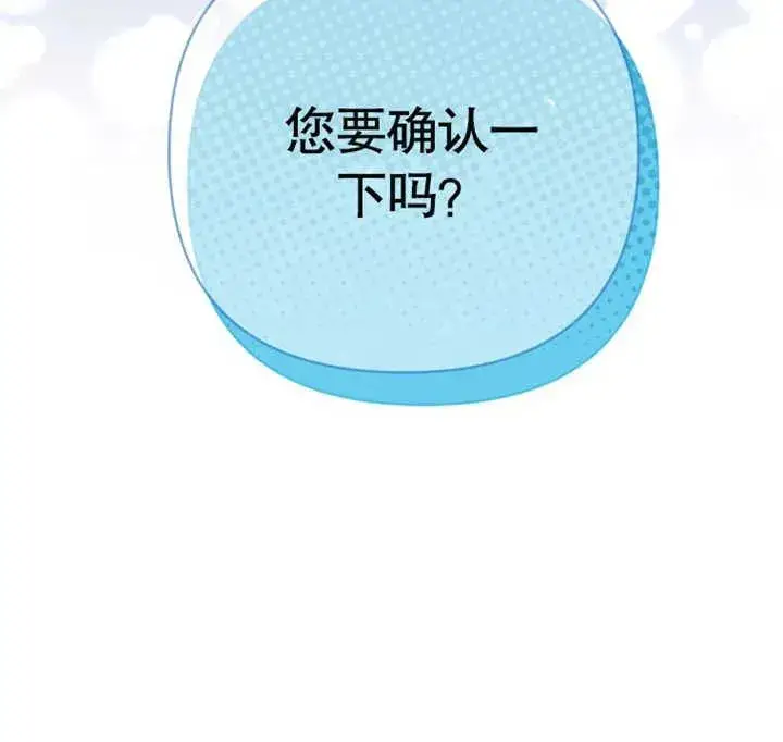 漫画《干脆我成为王好了》第22话第148张图