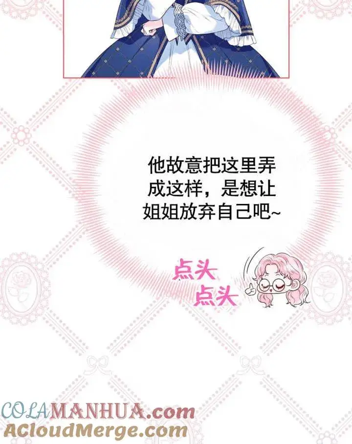 漫画《干脆我成为王好了》第22话第17张图
